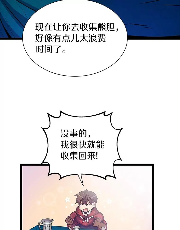 41.三大枪手65