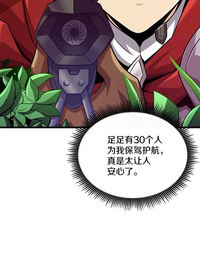 129.闻风丧胆90