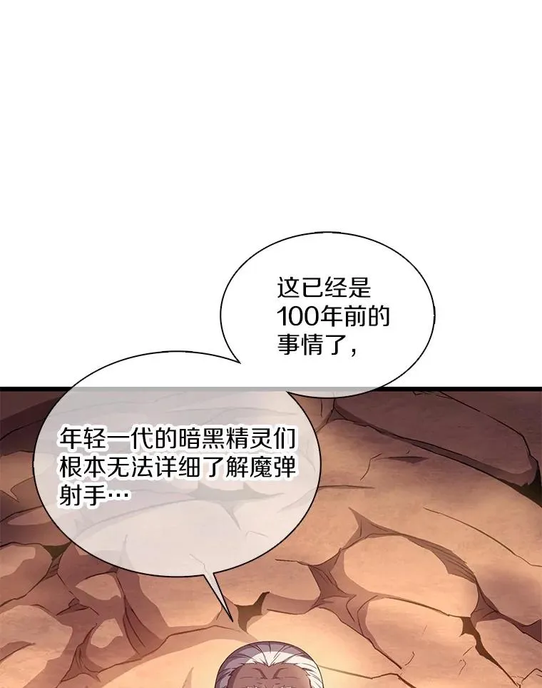116.神魔传说61