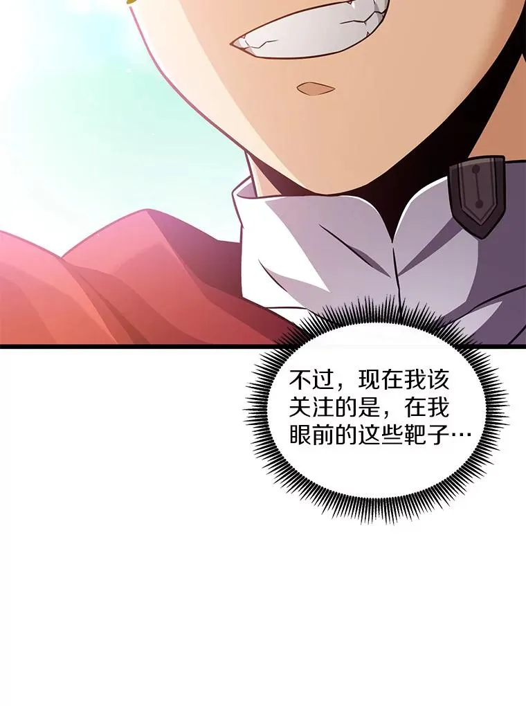 93.挑战成功41