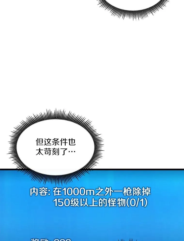 99.黑贝斯的封印58