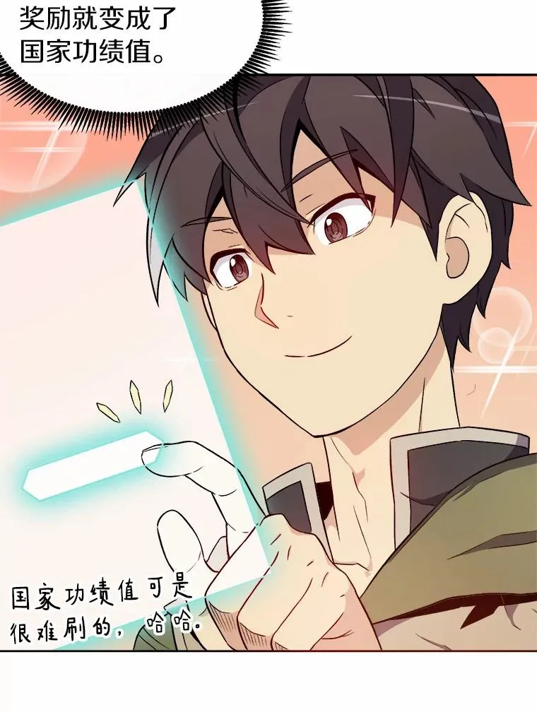 11.名誉治安队员30