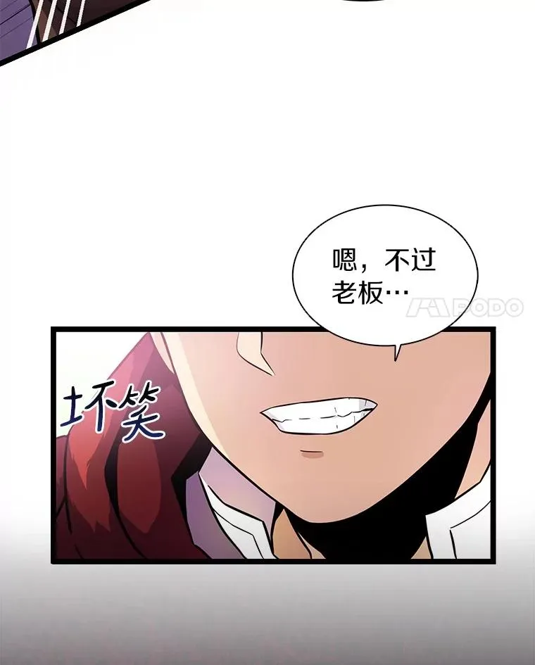 42.购买新武器75