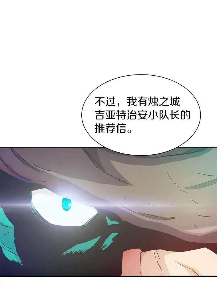 23.火枪学院103