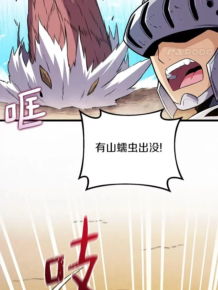 35.希具特部落3