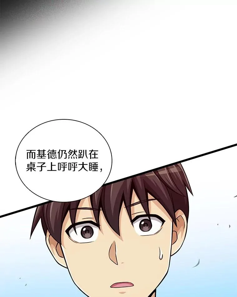 75.局外人39