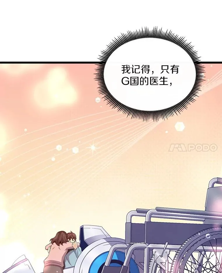 112.制作新配件13