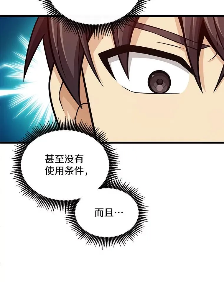98.英雄的继承人81