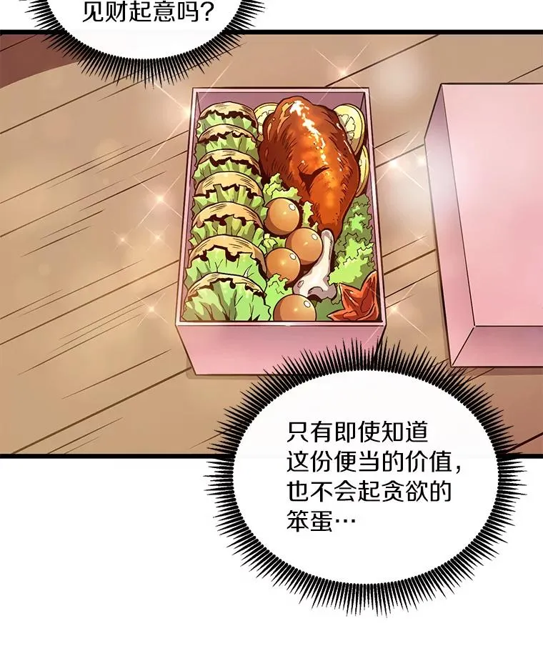 51.情报公会70