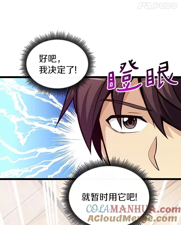 42.购买新武器72
