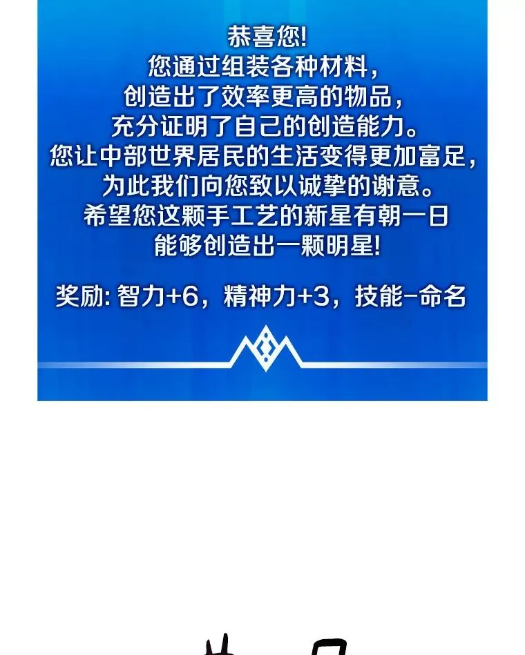 55.手艺之星82