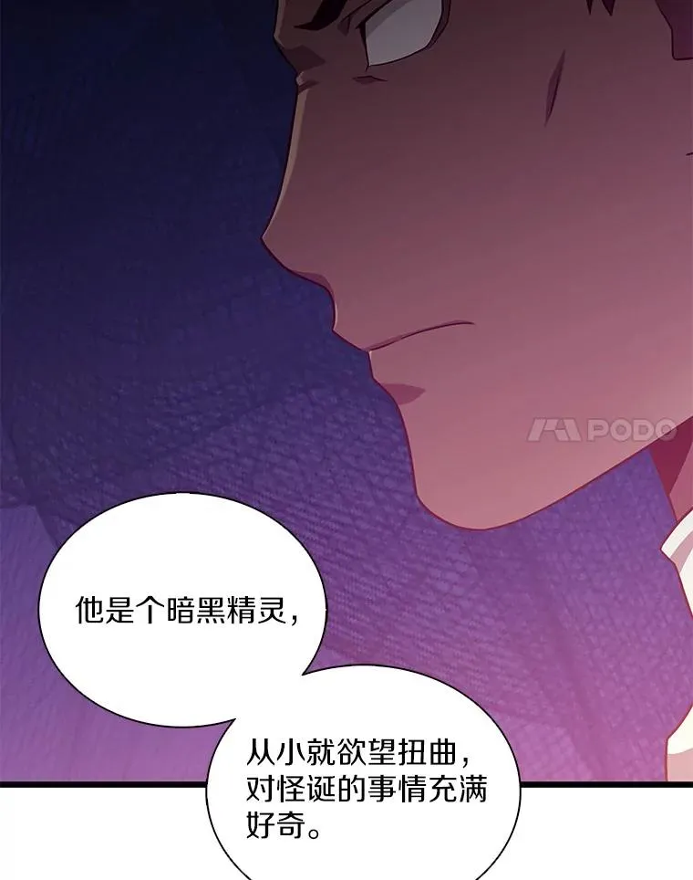 117.救世主58
