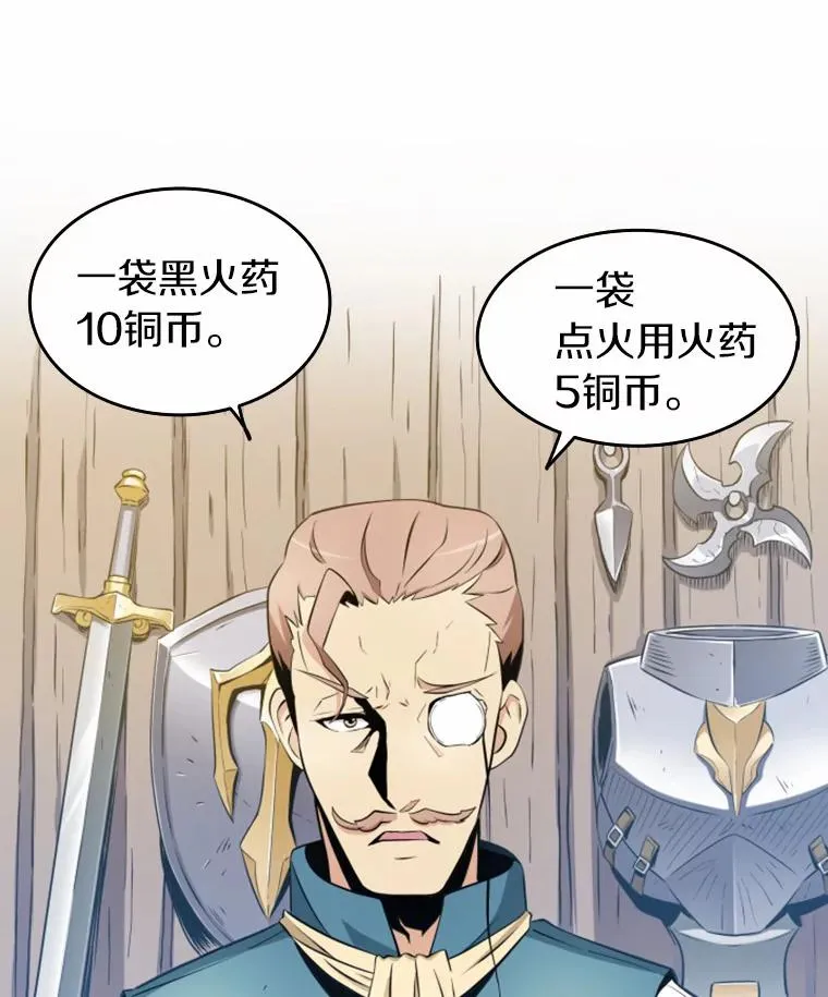 4.长矛模式89