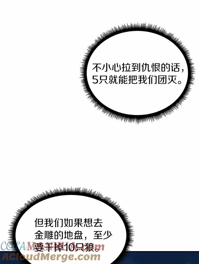 12.特殊打怪法8