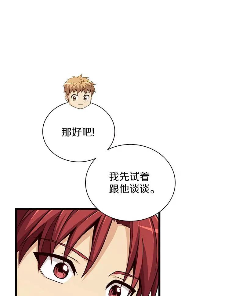76.开战在即106