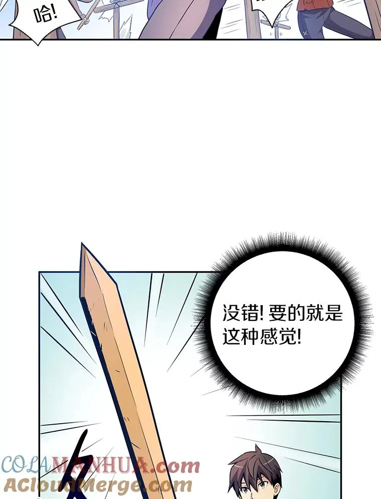 2.自由奔跑84