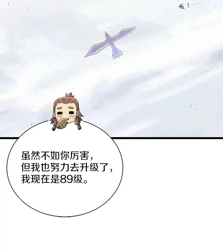 96.“雪崩”38