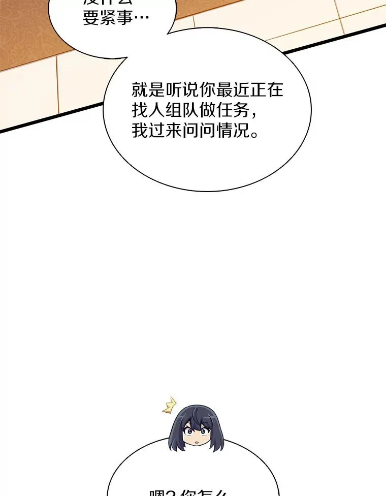 102.互不信任78