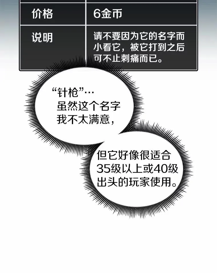 42.购买新武器71