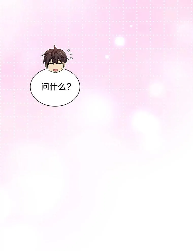 111.魔弹射手的传说10