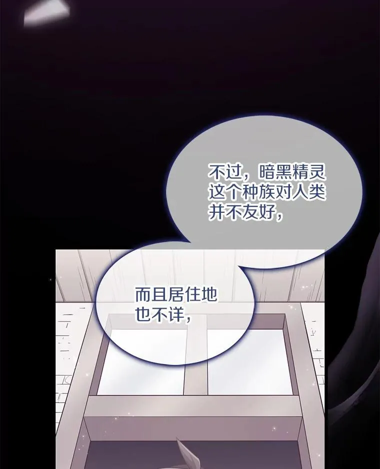 111.魔弹射手的传说121