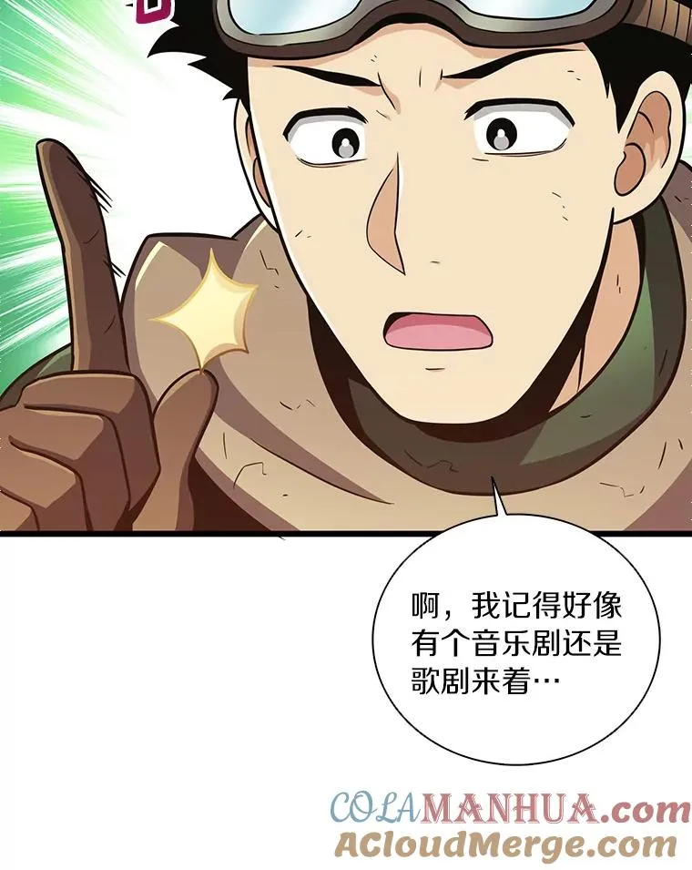 86.魔弹射手52