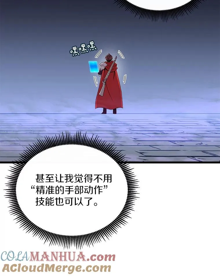 88.基德受伤92