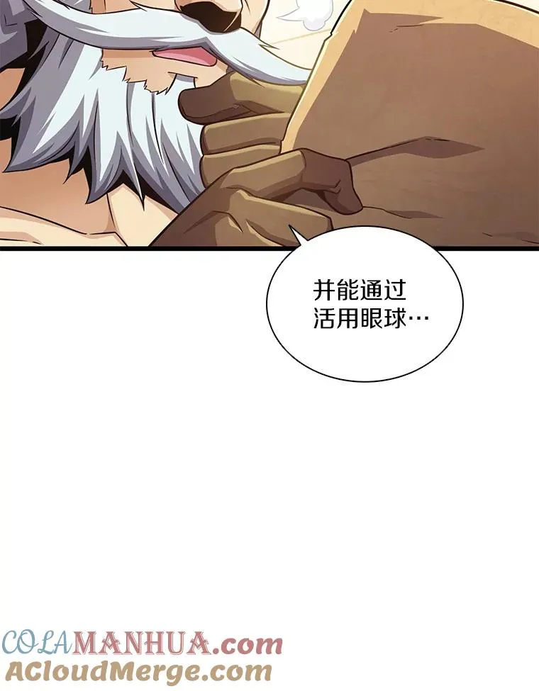 112.制作新配件88