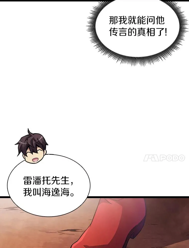 43.独臂雷潘托63