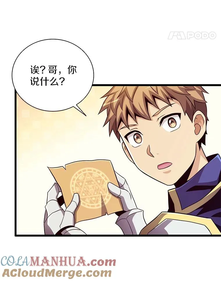 77.邀请84