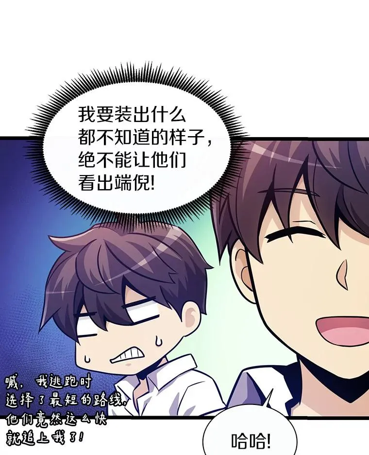 48.顺利逃脱78