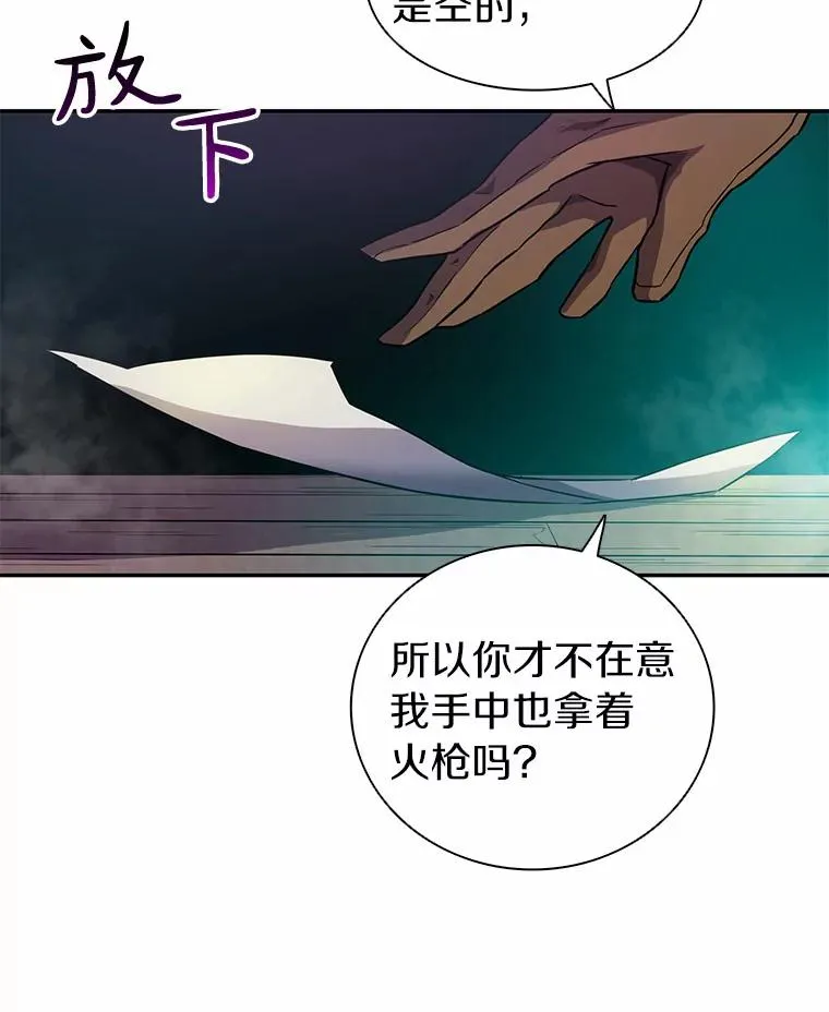 23.火枪学院110