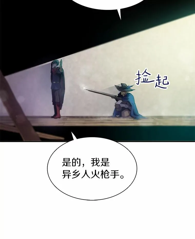 23.火枪学院113