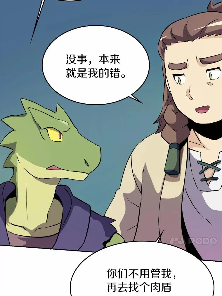 12.特殊打怪法42