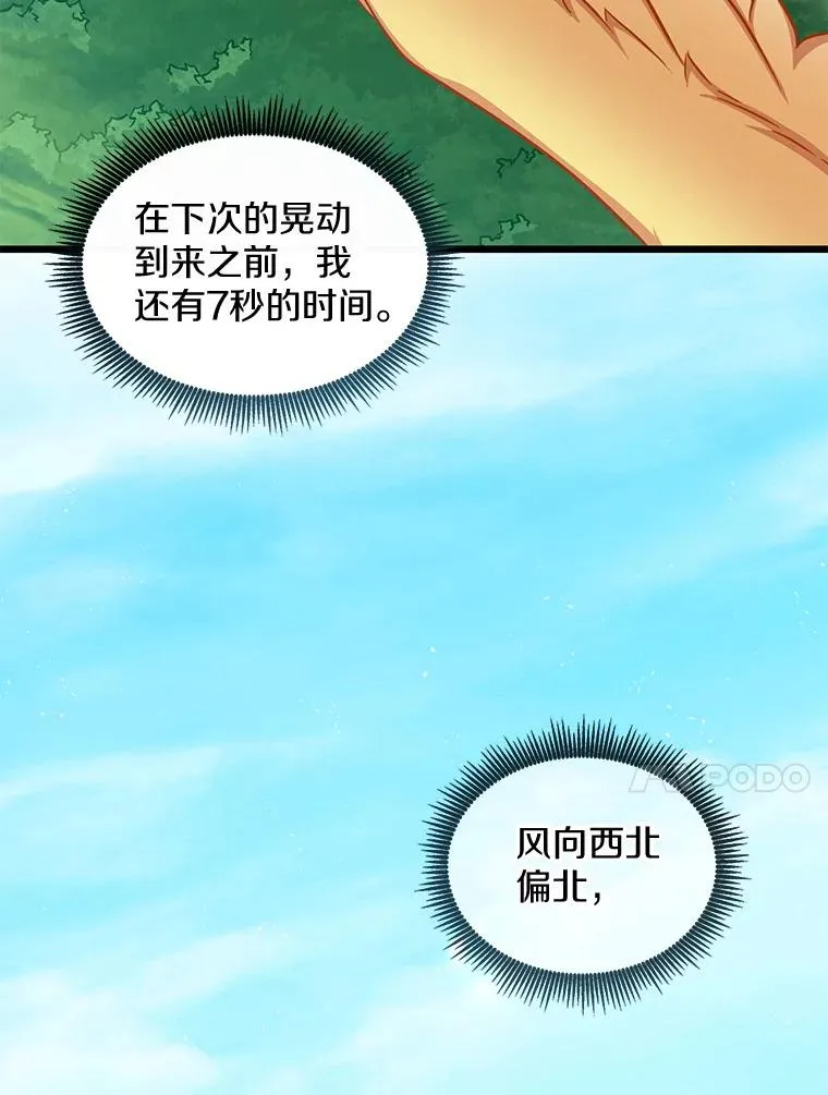 118.高空狙击137
