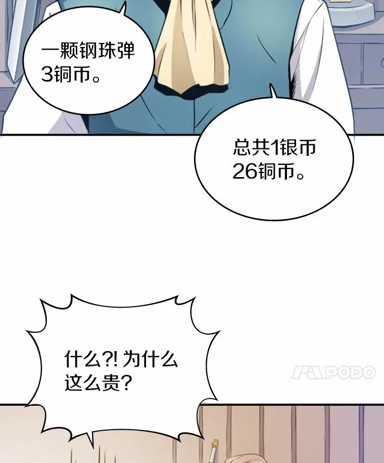 4.长矛模式90