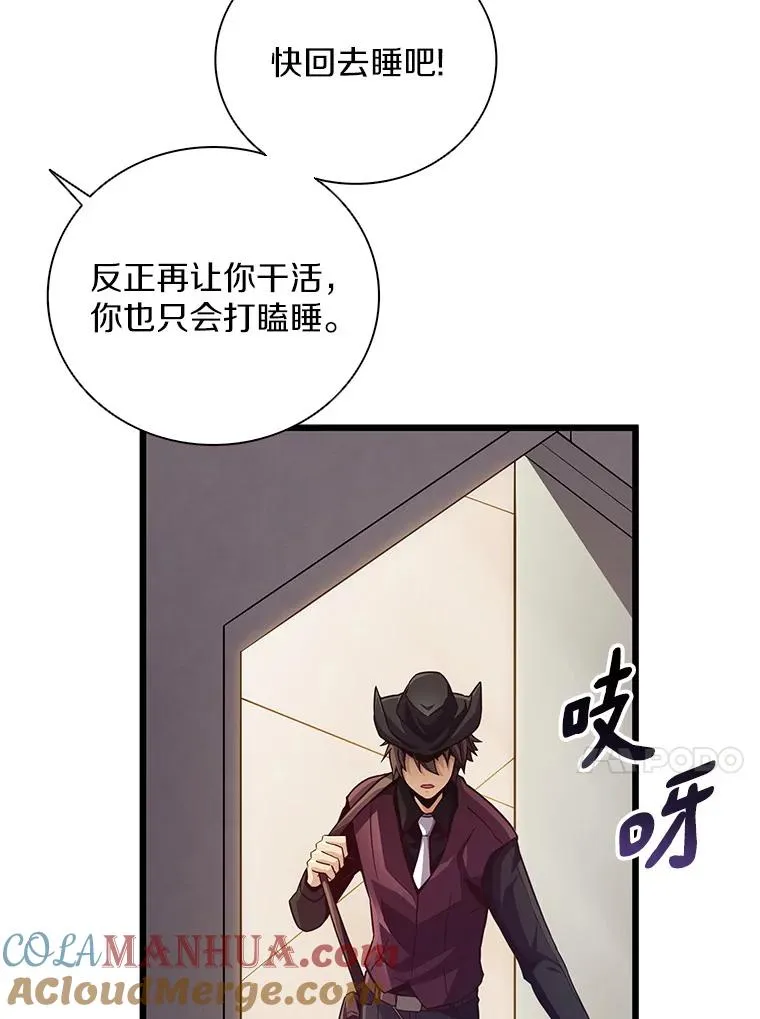 71.基德来访20