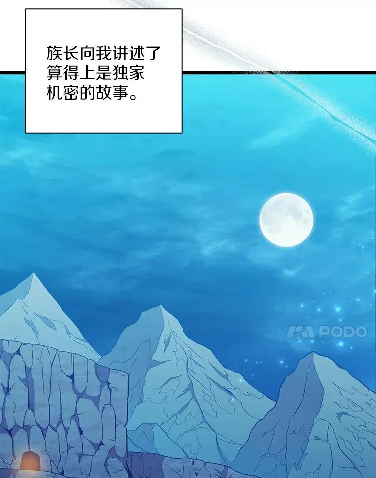 116.神魔传说67