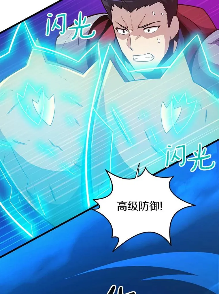38.狗头人族长现身86