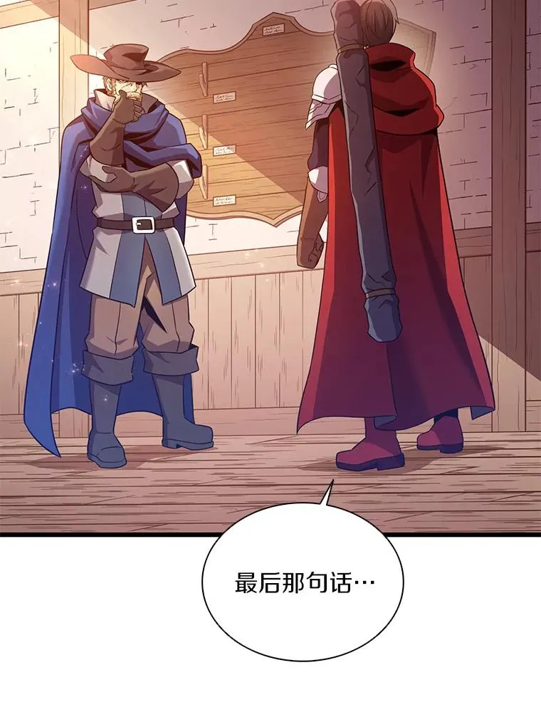 111.魔弹射手的传说98