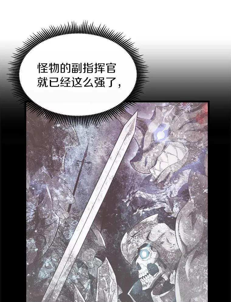38.狗头人族长现身46