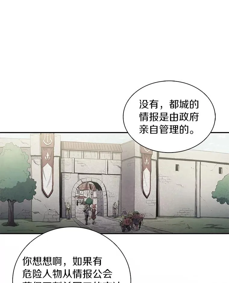 51.情报公会19