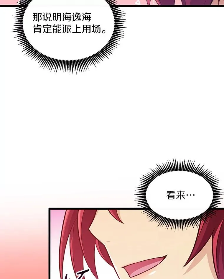 71.基德来访63