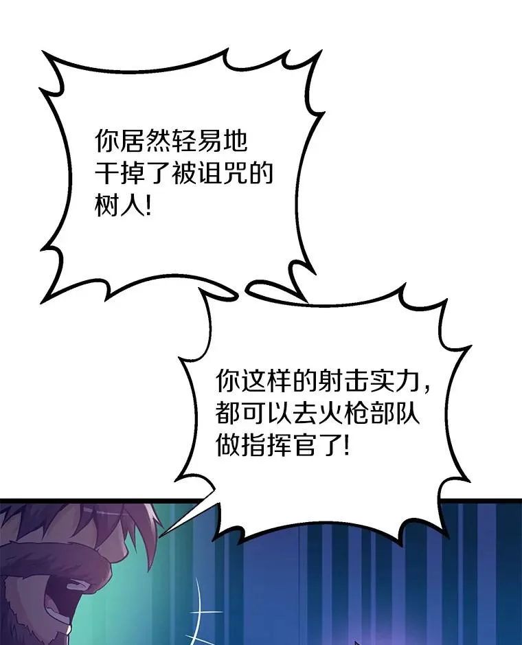 44.偶遇85