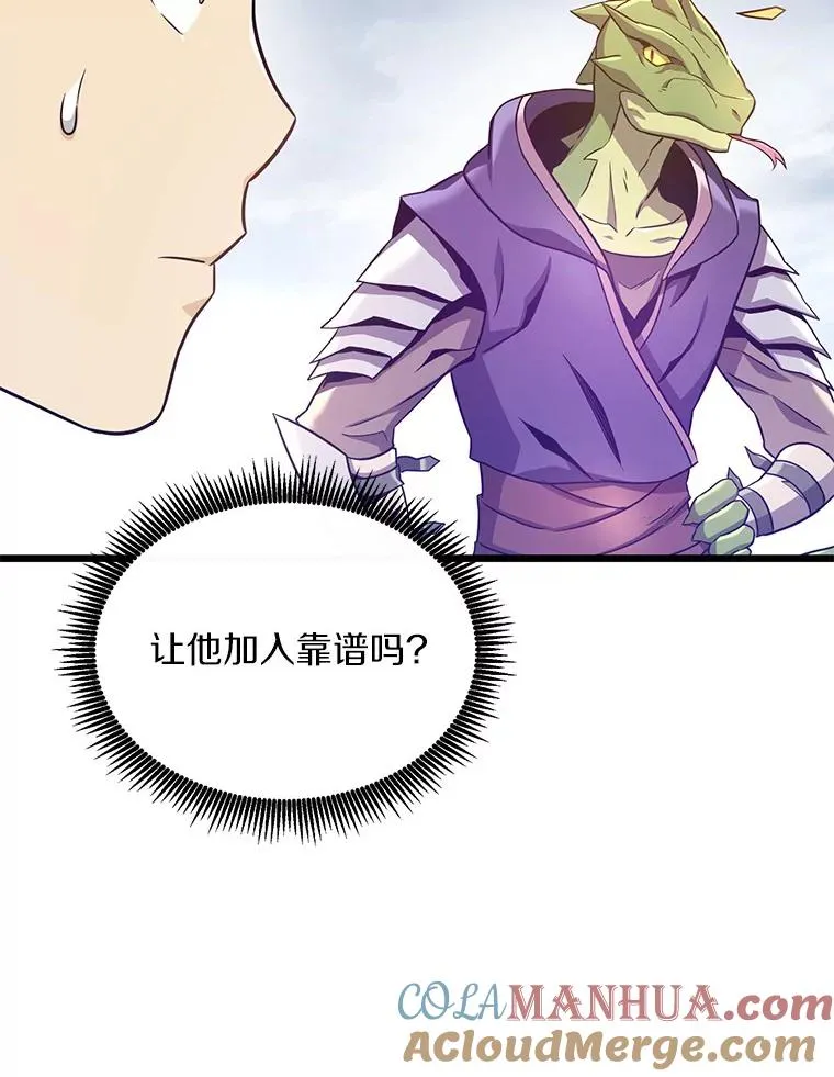 103.招兵买马104