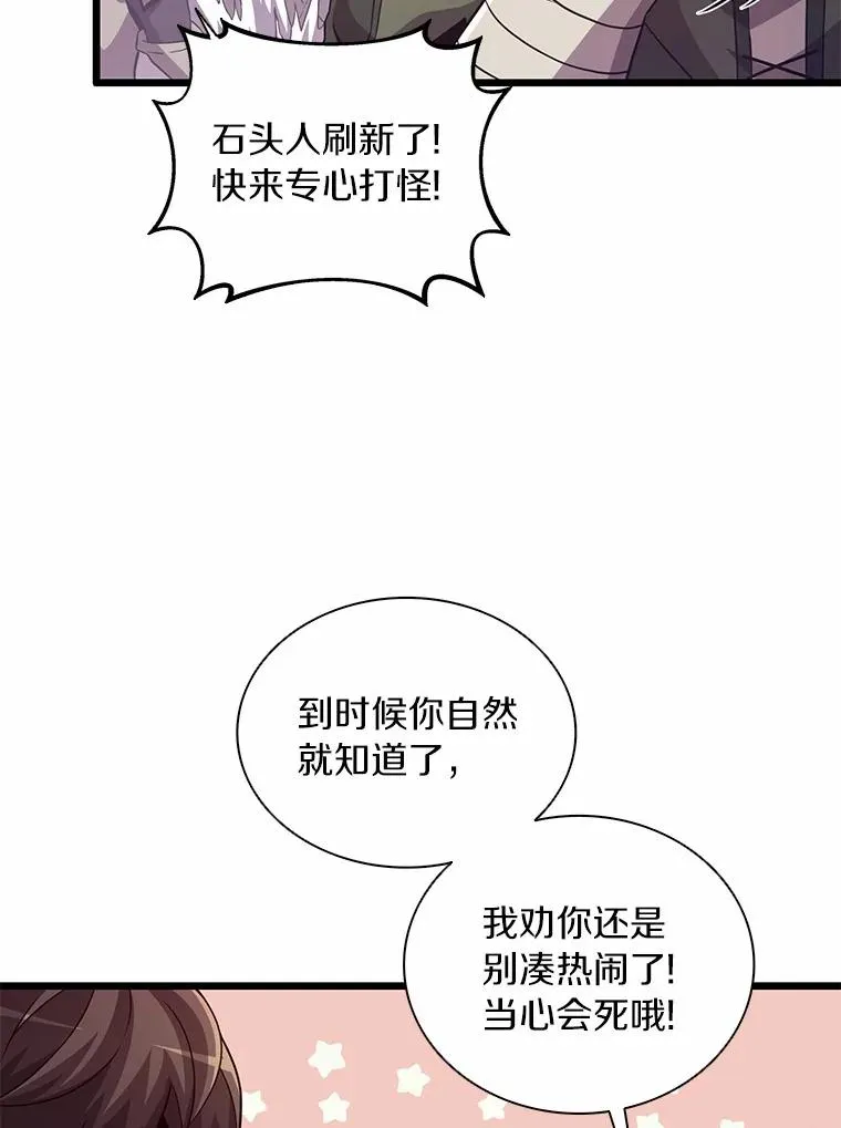 53.可再生石头人79
