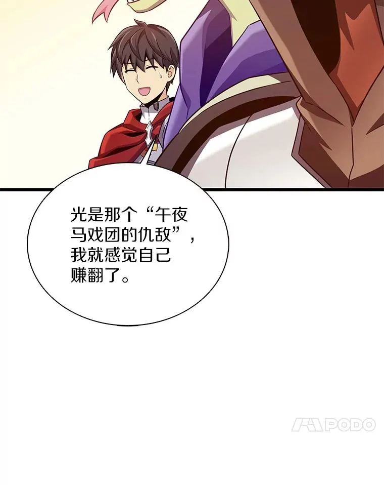 110.战火燃起77