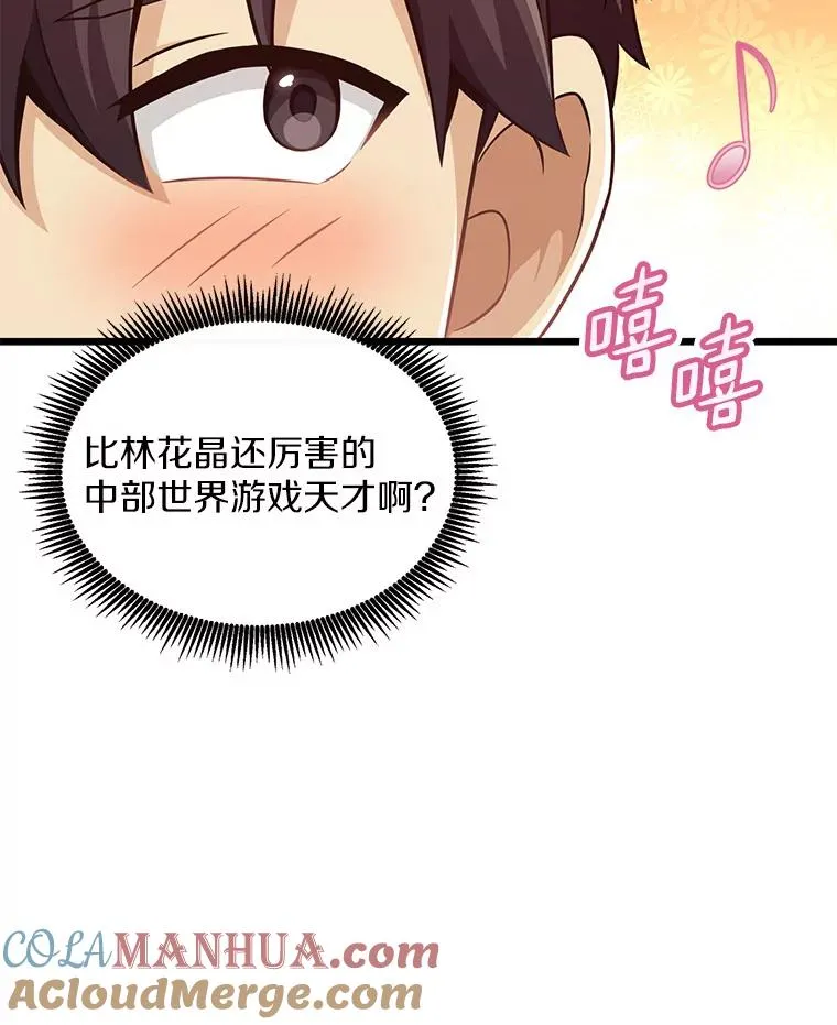 71.基德来访104