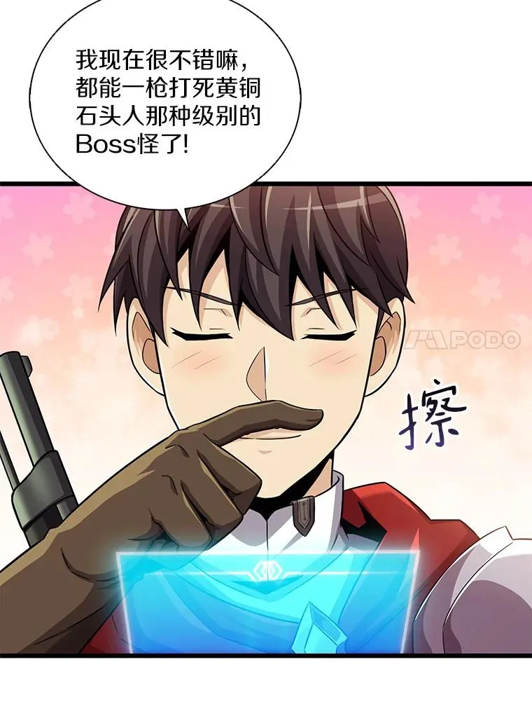 99.黑贝斯的封印41