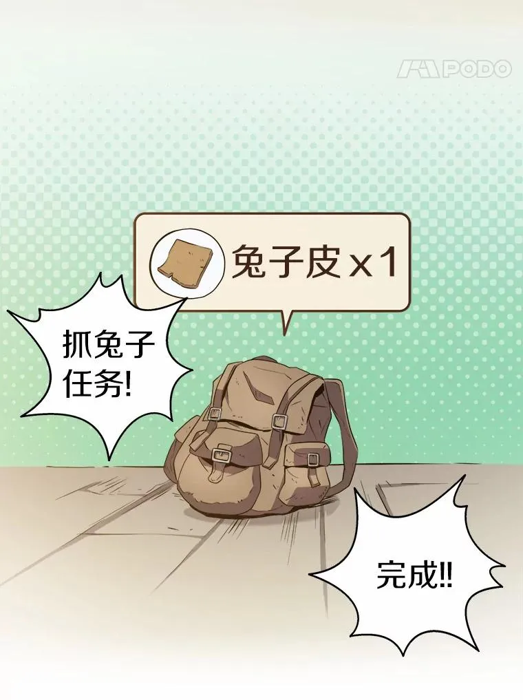4.长矛模式71